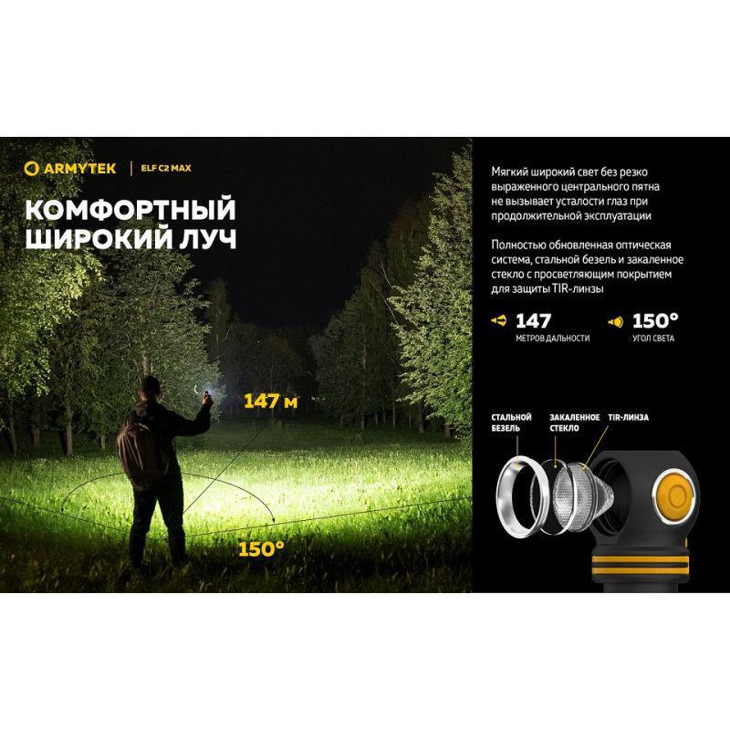 Фонарь налобный Armytek Elf C2 MAX WARM (35338871) - фото 14