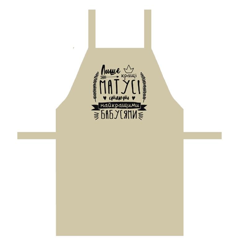 Фартук с надписью "Лише кращі матусі стають кращими бабусями" 75х51 см (FRT_19N022) - фото 1 Фартук с надписью "Лише кращі матусі стають кращими бабусями" 75х51 см (FRT_19N022) - фото 1