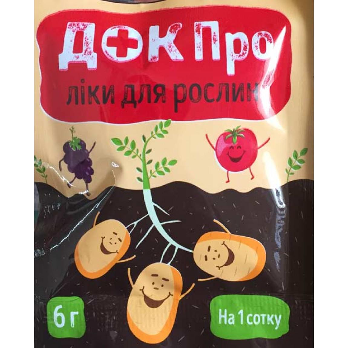 Фунгіцид ДОК ПРО ЗП 6г.