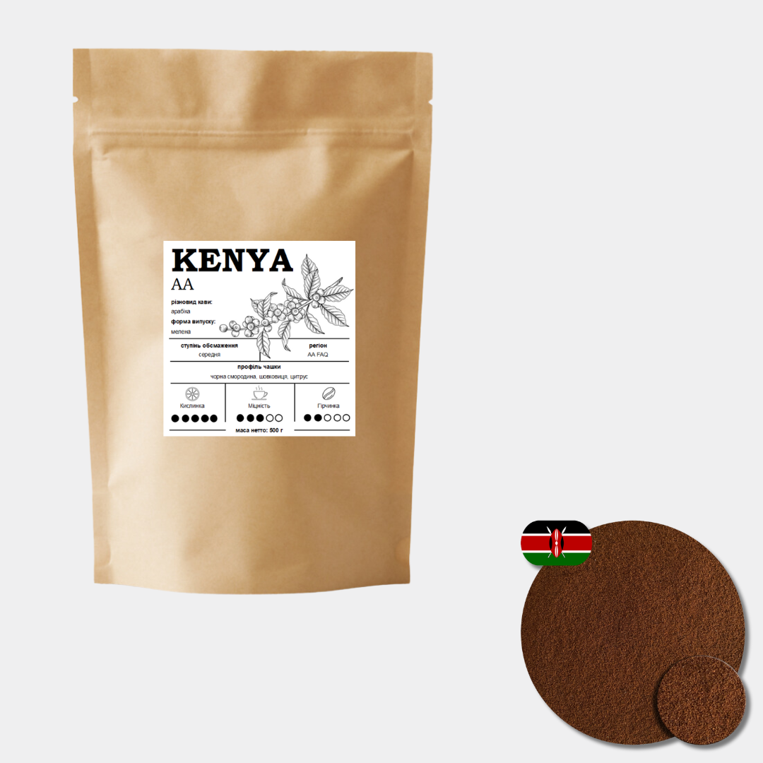 Кофе молотый "Кения АА" Арабика 100% 500 г Кофе молотый "Кения АА" Арабика 100% 500 г