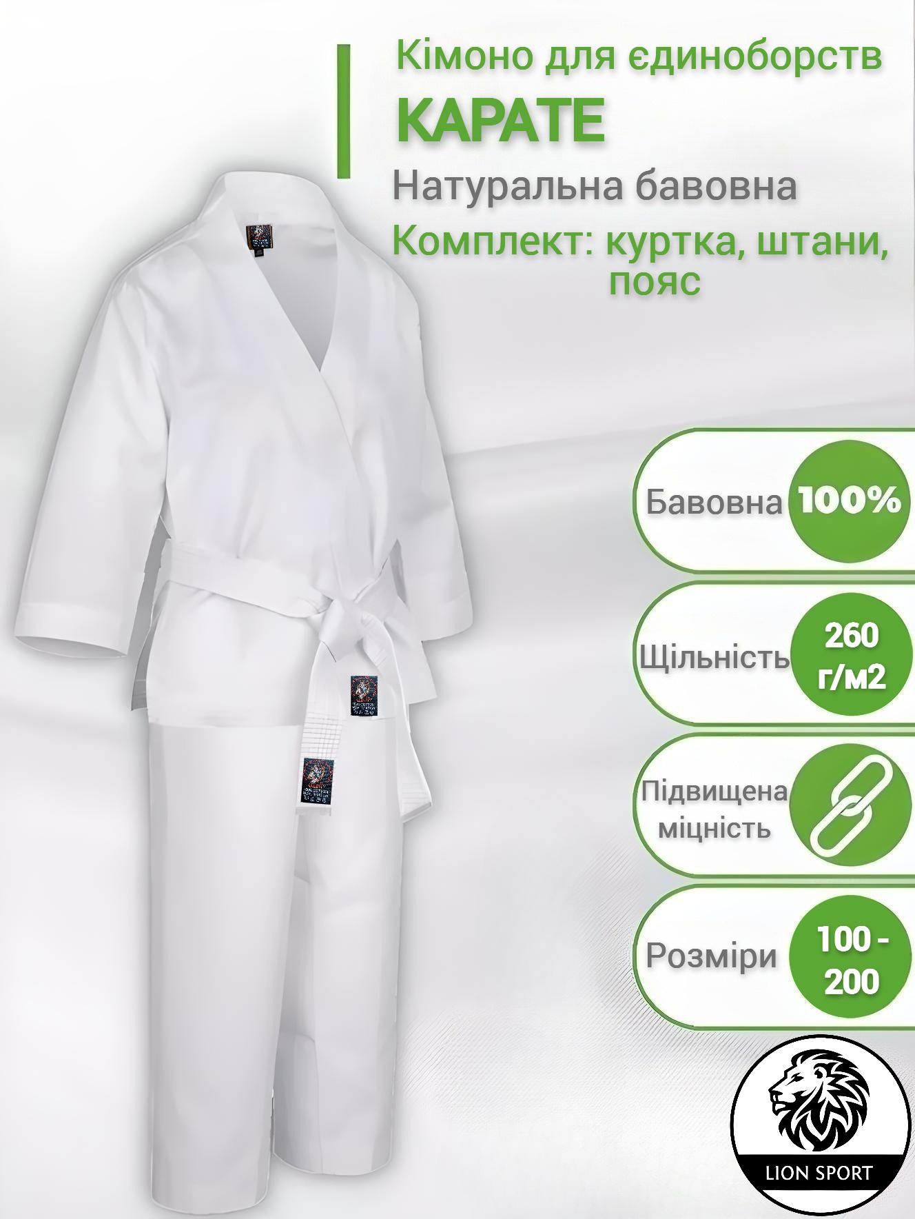 Кимоно для каратэ детское WOLF р. 3 130 см (aa12ea31) - фото 8