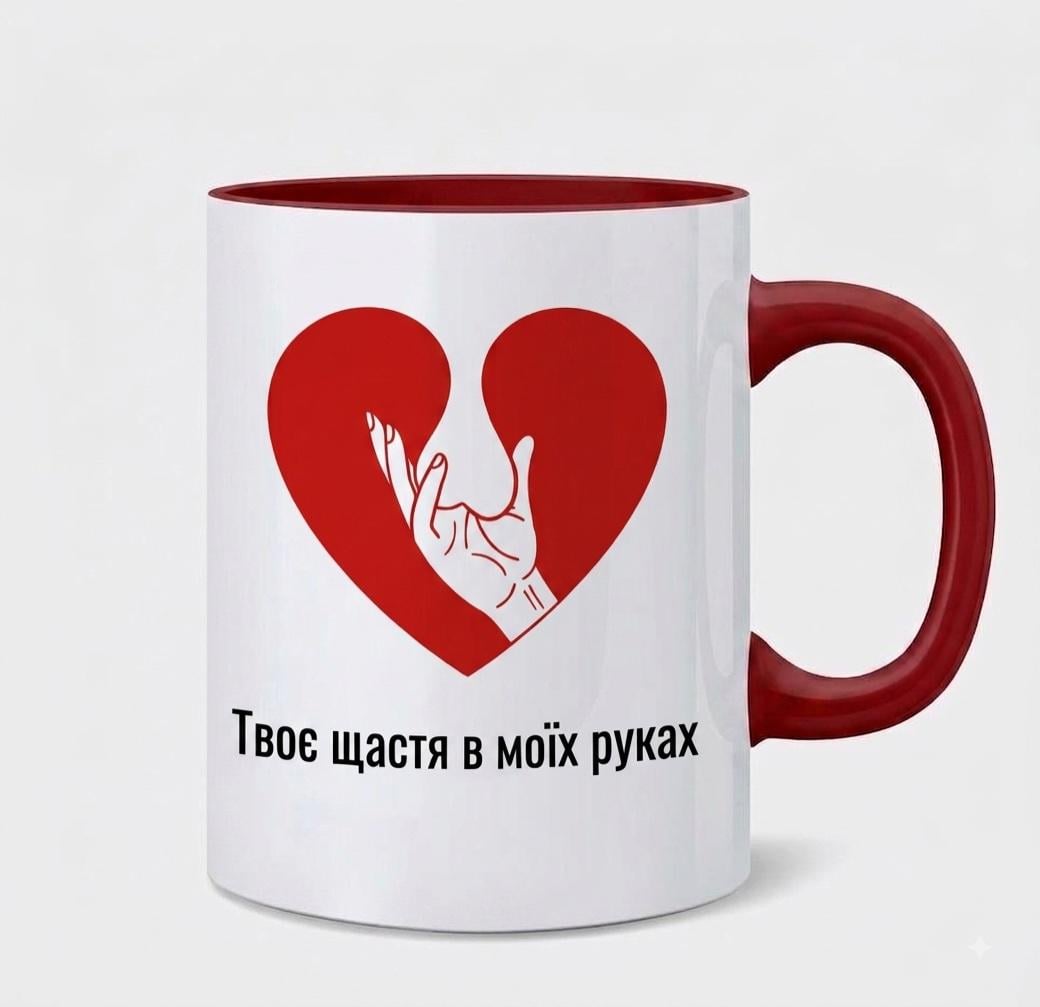 Чашка "Твое счастье в моих руках (37283175) Чашка "Твое счастье в моих руках (37283175)
