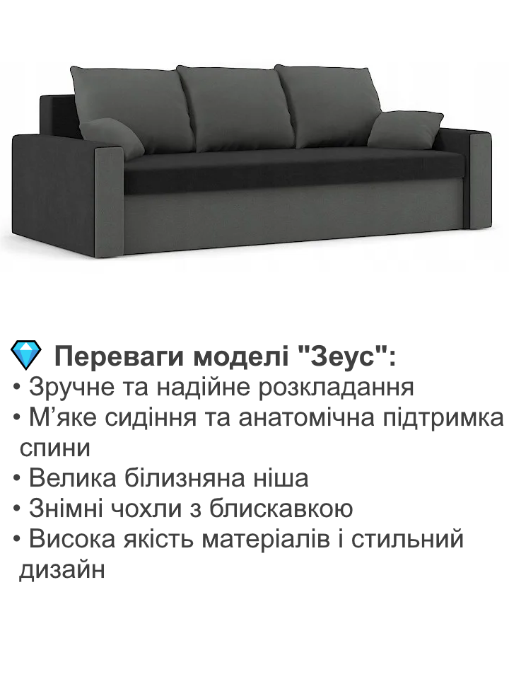 Диван Зеус 225х90 см Чорний/Сірий (25484748) - фото 3 Диван Зеус 225х90 см Чорний/Сірий (25484748) - фото 3