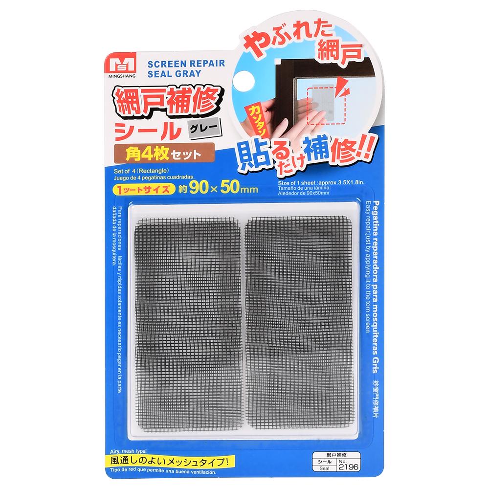 Набір латок для ремонту сітки Mingshang R94511 4 шт. Сірий (27316873) Набір латок для ремонту сітки Mingshang R94511 4 шт. Сірий (27316873)