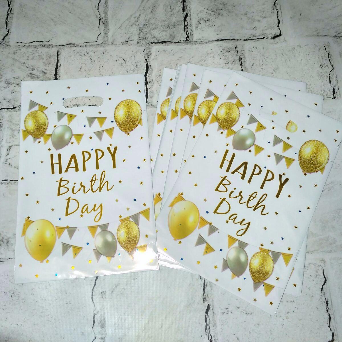 Пакеты подарочные фольгированные Happy birthday 10 шт. 16,3х25 см Белый (15468-4)