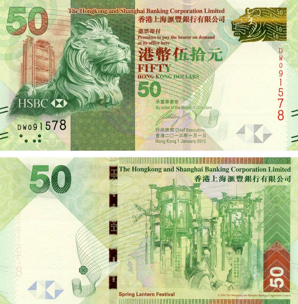 Коллекционная банкнота Гонконг 50 долларов 2013 UNC банк HSBC P213c (Б05484)