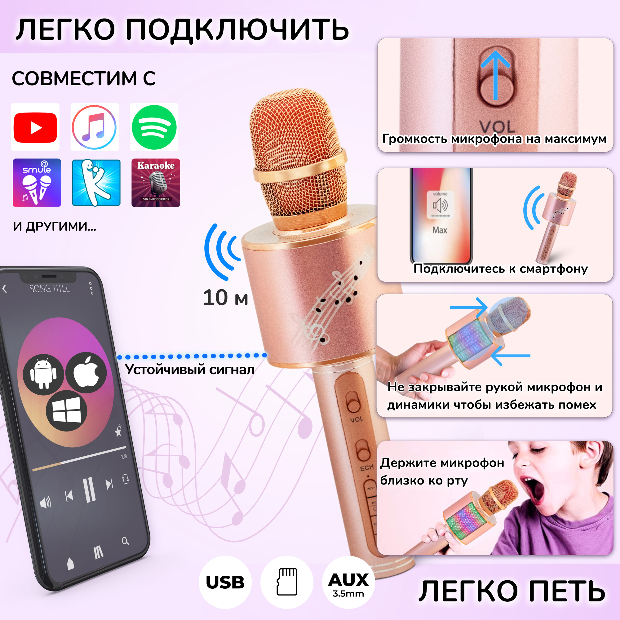 Караоке микрофон Bluetooth Magic Karaoke YS-66 колонка с подсветкой Розовый - фото 5