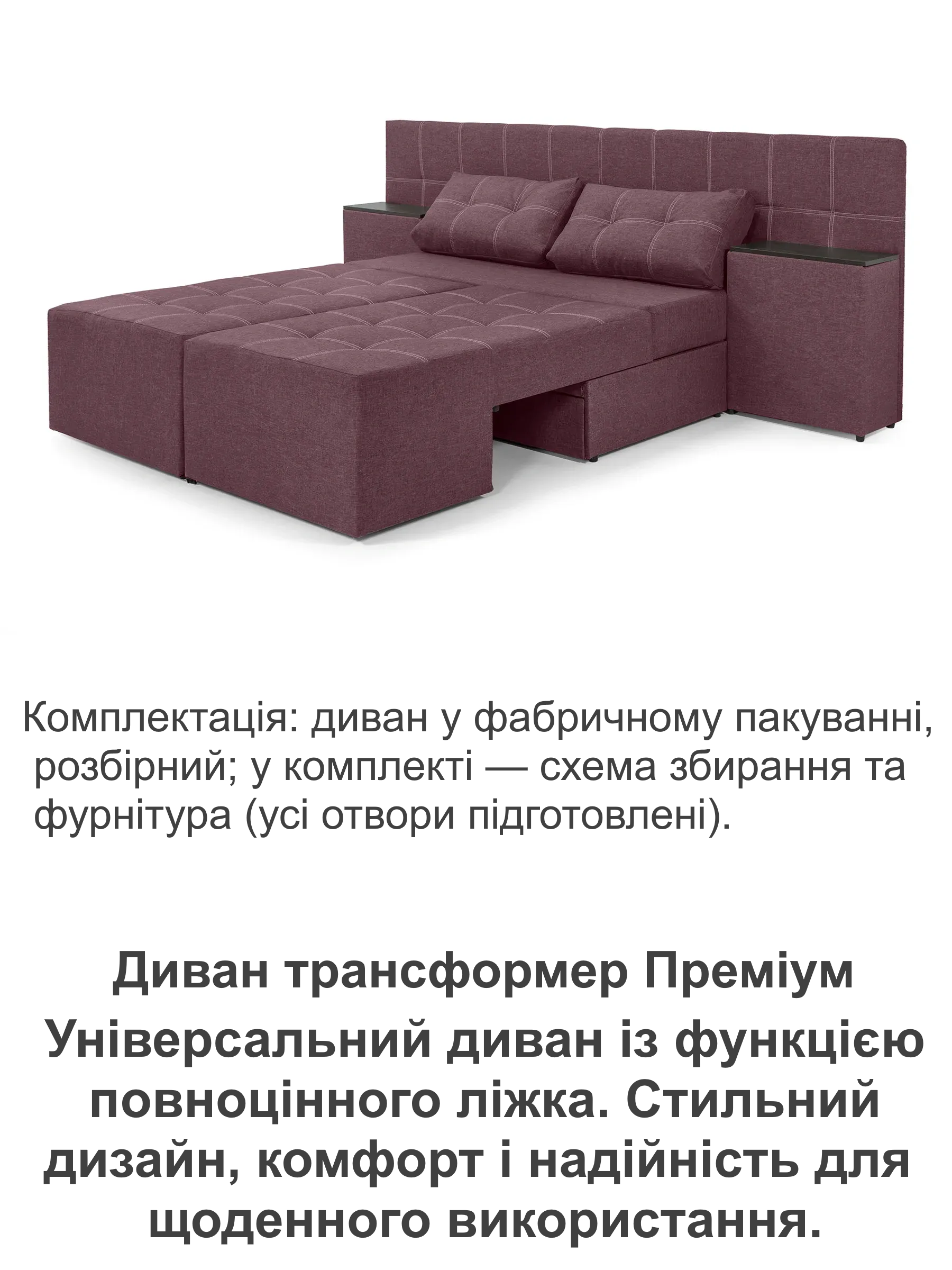 Диван трансформер Преміум 270х112 см Беррі (29557863) - фото 5
