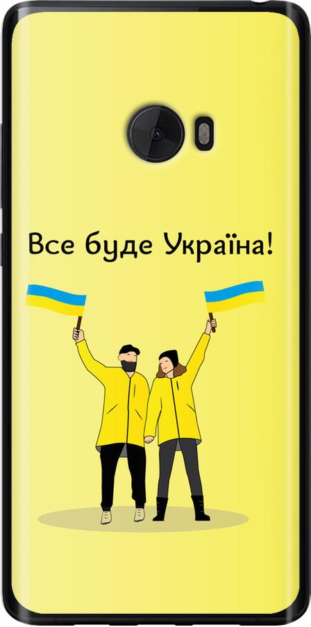 Чехол на Xiaomi Mi Note 2 Все будет Украина (5235u-422-42517)
