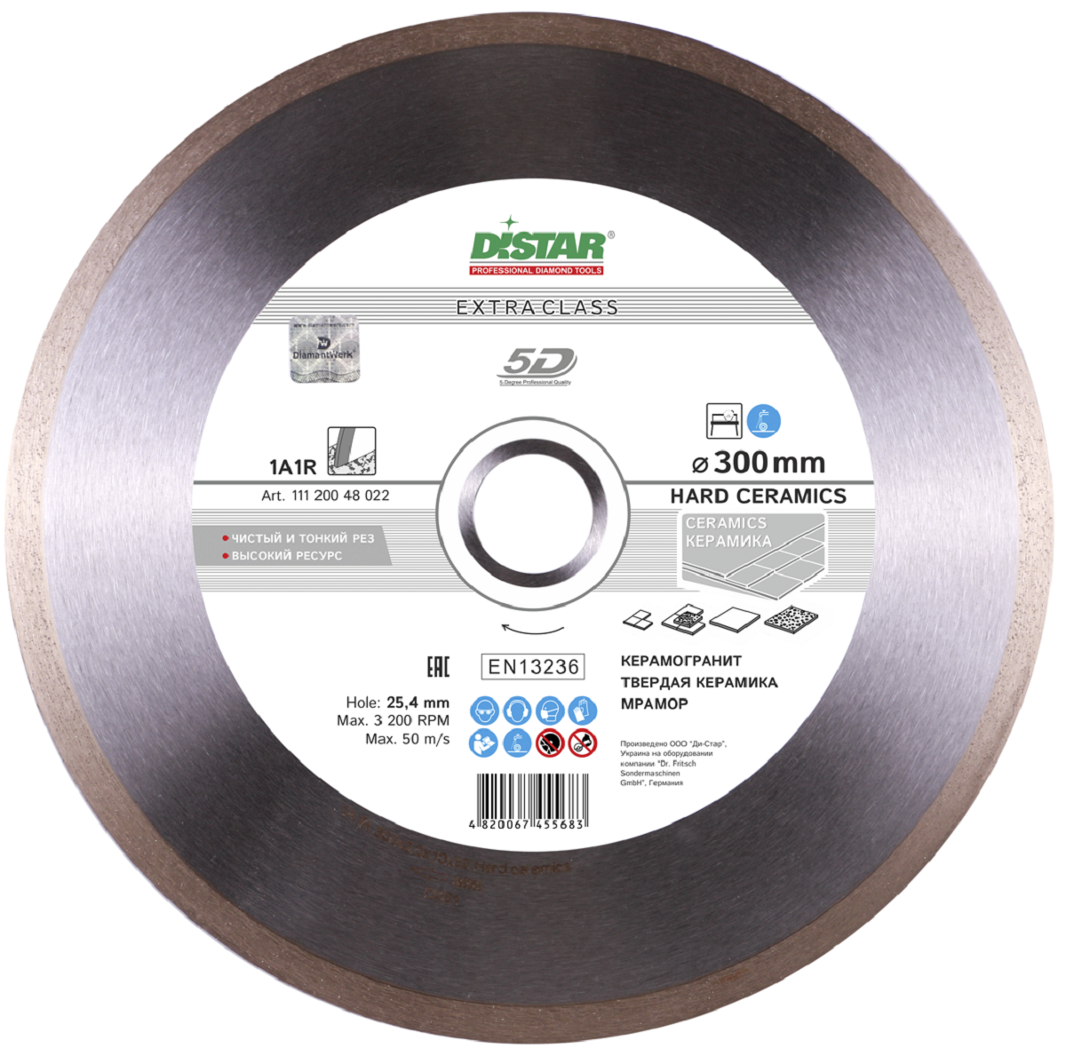 Диск алмазный Distar Hard ceramics для керамогранита 300x2,0x10x32 (11127048022)