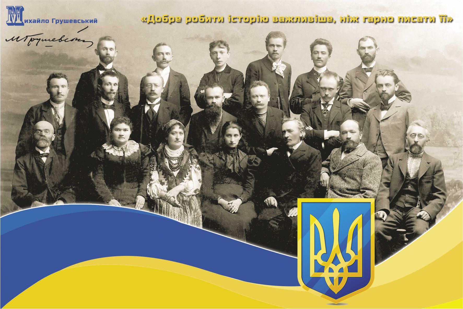 Патриотические Открытки Apriori Флаг Украины/Михайло Грушевський 8 шт. 15x10 см