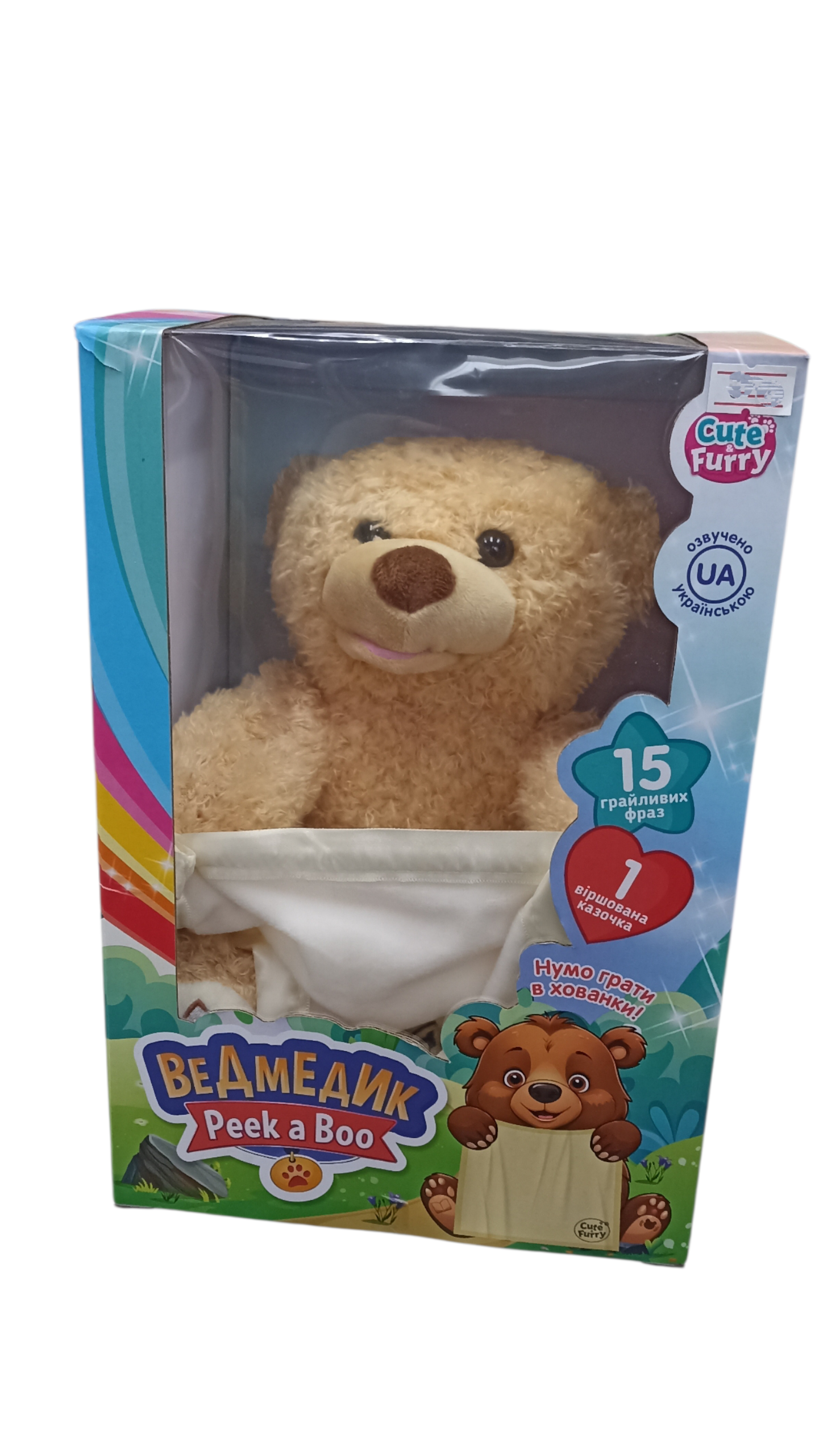 Дитяча іграшка Ведмедик грає хованки 5843 (31064259)