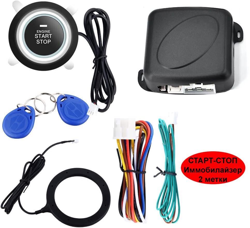 Старт-стоп SMART START SYSTEM система запуску двигуна - фото 2