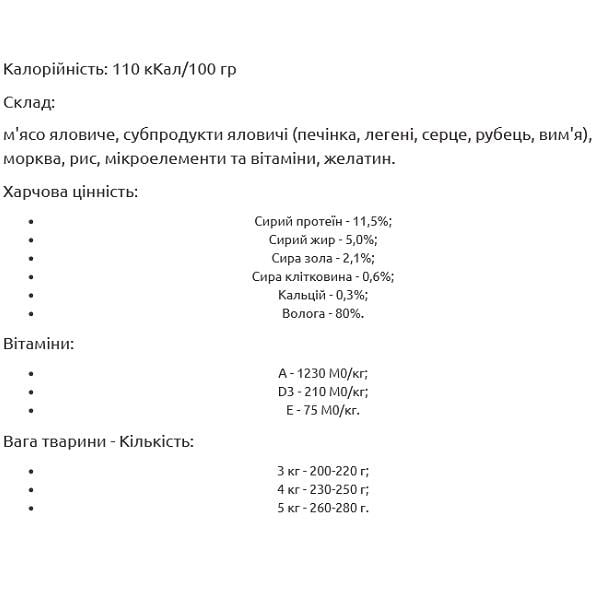 Корм для кошек влажный Леопольд Ассорти с говядиной и сердцем в желе пауч 100 г 24 шт. (000019311) - фото 2