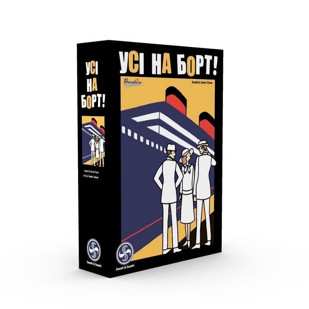 Настільна гра "Усі на борт" (2602926358)