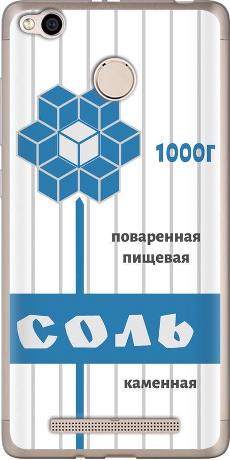 Чехол на Xiaomi Redmi 3x Соль (4855u-441-42517) Чехол на Xiaomi Redmi 3x Соль (4855u-441-42517)