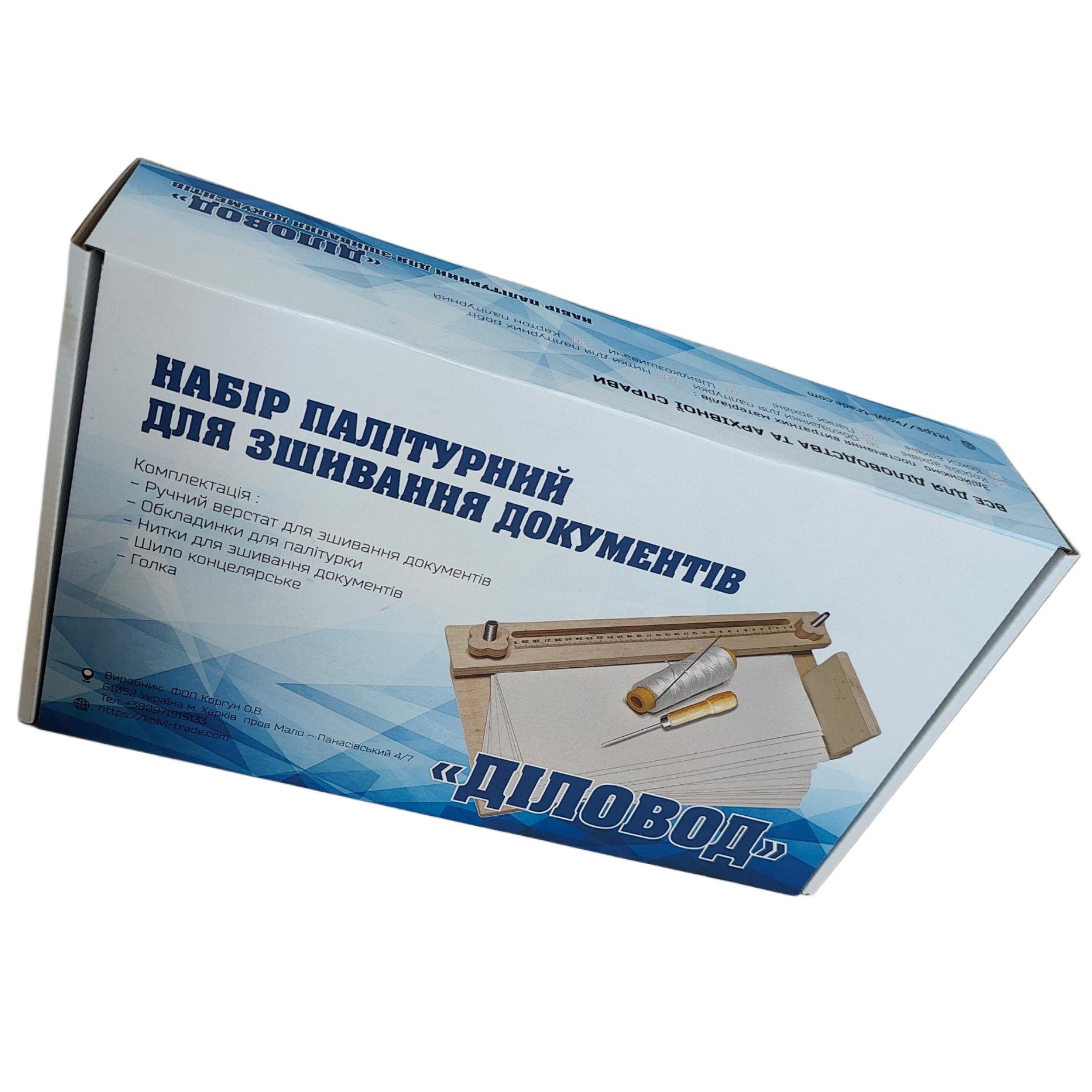 Набір офісний ручний для палітурки документів ДІЛОВОД 50 палітурок (NАB-ДЛ-CPU+50KPL-А4+KN-5) - фото 6 Набір офісний ручний для палітурки документів ДІЛОВОД 50 палітурок (NАB-ДЛ-CPU+50KPL-А4+KN-5) - фото 6