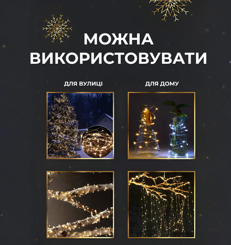 Гирлянда Роса нить с пультом 2000 LED 200 м от сети Желтый - фото 5