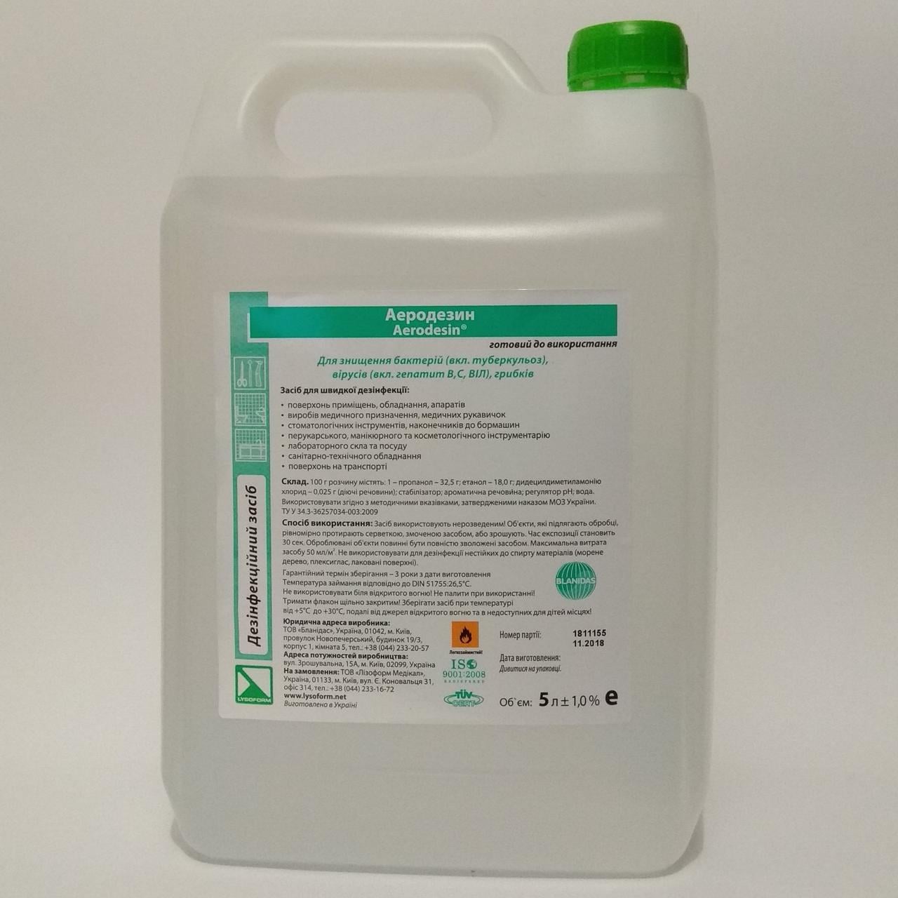 Аэродезин 5 л (2896823792)