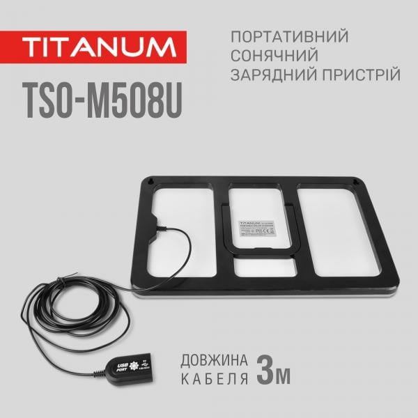 Сонячна панель портативна Titanum TSO-M508U 8 Вт 1,5 A USB (27412) - фото 6 Сонячна панель портативна Titanum TSO-M508U 8 Вт 1,5 A USB (27412) - фото 6