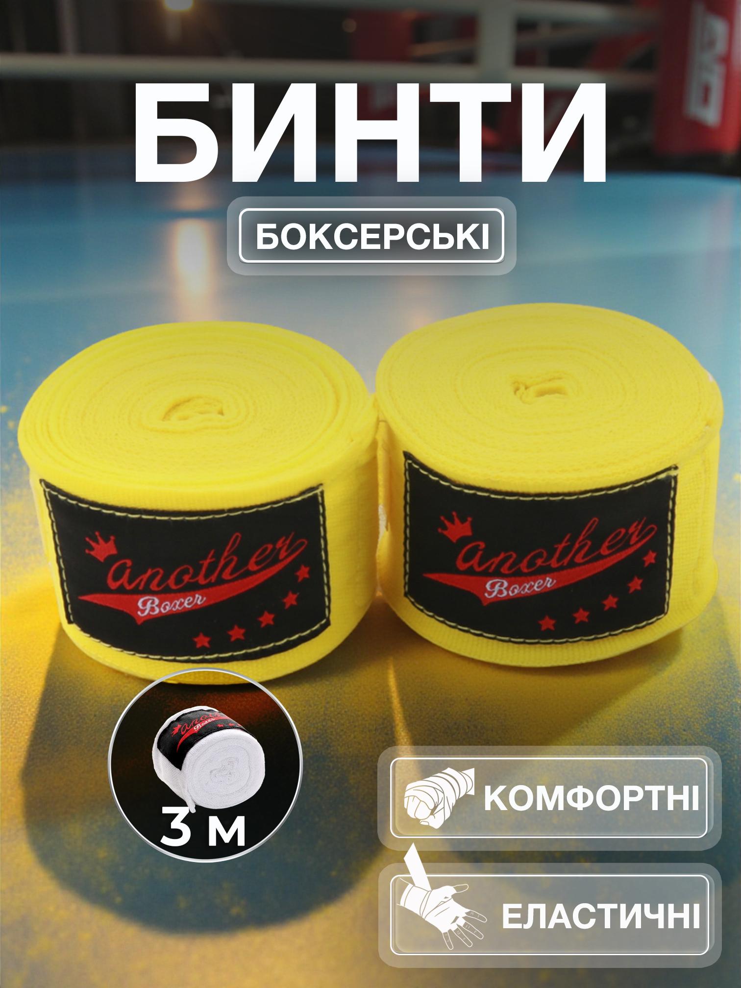 Бинты боксерские Another Boxer под перчатки 3 м Желтый - фото 2 Бинты боксерские Another Boxer под перчатки 3 м Желтый - фото 2