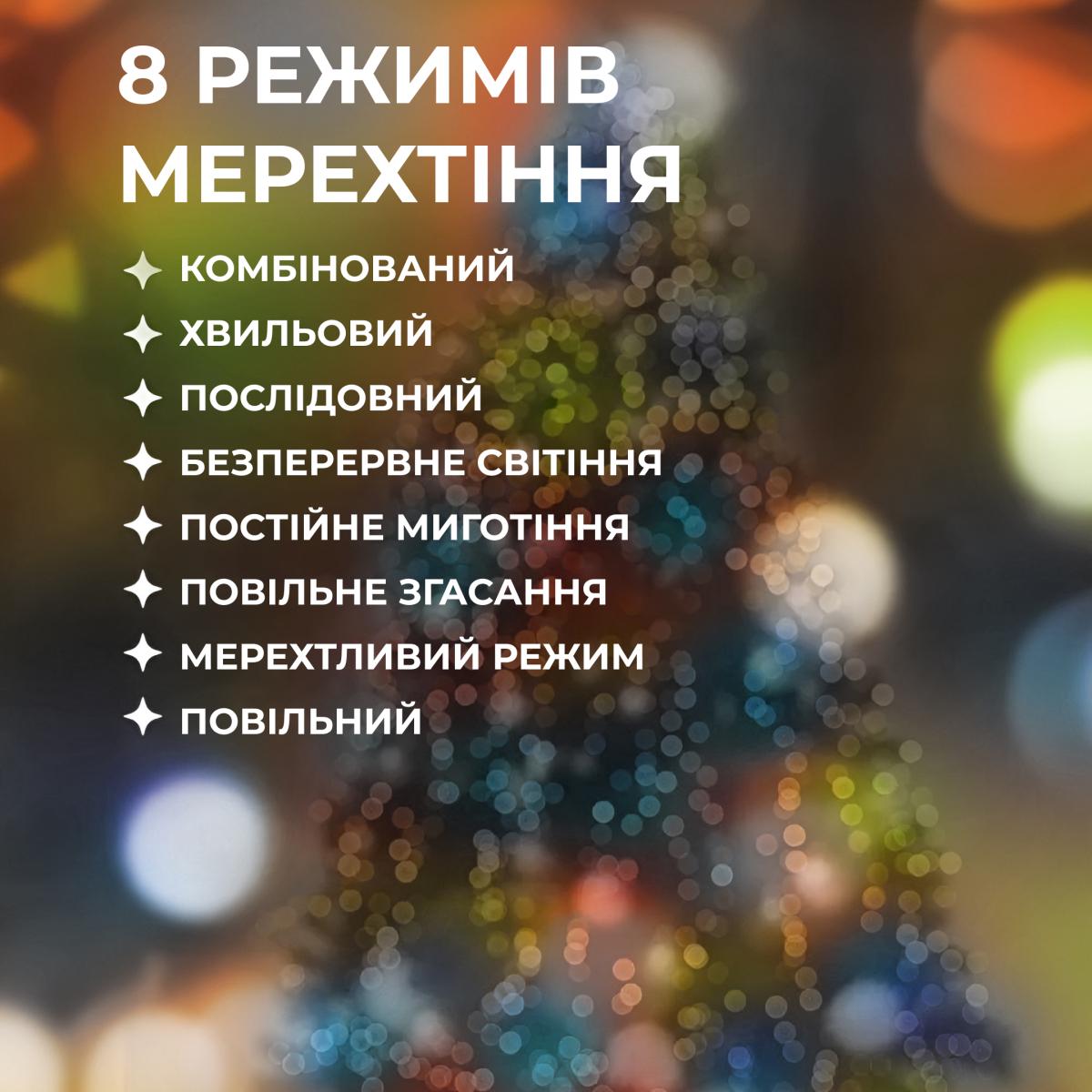 Гірлянда GarlandoPro Роса Кінський хвіст 600 LED 20 ниток 3 м 8 режимів Різнокольоровий (123-107-1733013ML) - фото 5