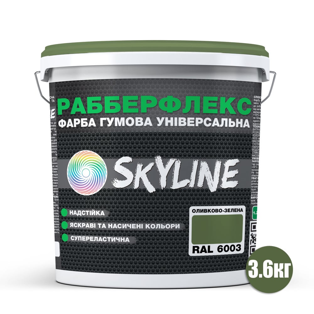 Фарба гумова супереластична надстійка Skyline РабберФлекс 3,6 кг Оливково-зелений RAL 6003 (6394f5fac314cf30de6622b5) - фото 2 Фарба гумова супереластична надстійка Skyline РабберФлекс 3,6 кг Оливково-зелений RAL 6003 (6394f5fac314cf30de6622b5) - фото 2