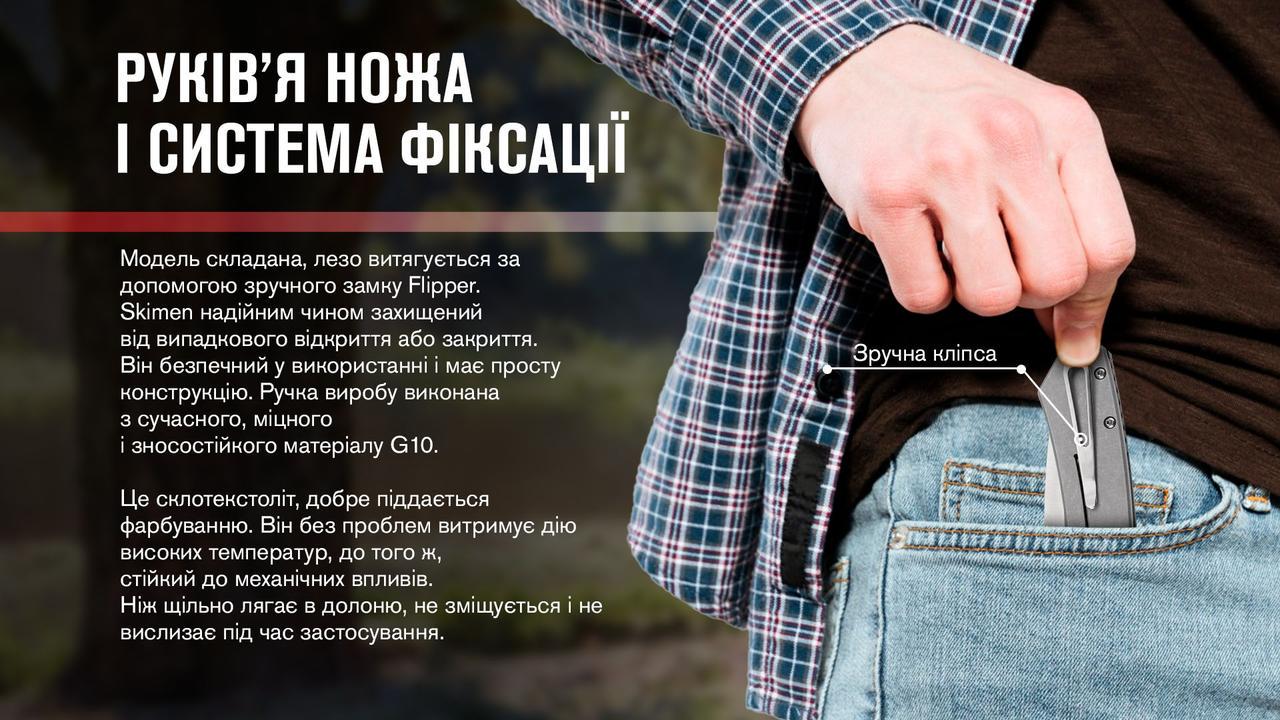 Ніж складаний туристичний Adimanti by Ganzo Skimen design Чорний (A-016088) - фото 8 Ніж складаний туристичний Adimanti by Ganzo Skimen design Чорний (A-016088) - фото 8