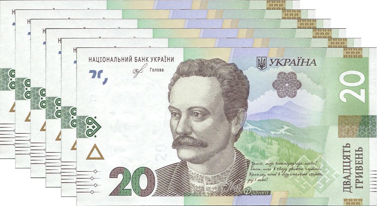 Коллекционная банкнота Украина 2018 20 гривен 6 шт. UNC