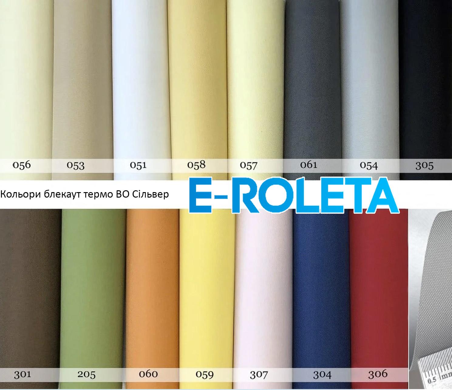 Ролета тканинна блекаут E-ROLETA ВО 54 сільвер з фіксацією під нахил 85х120 см Сірий (ВО-S-54-85-120) - фото 11 Ролета тканинна блекаут E-ROLETA ВО 54 сільвер з фіксацією під нахил 85х120 см Сірий (ВО-S-54-85-120) - фото 11