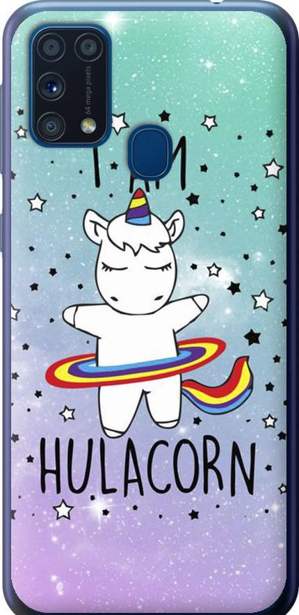 Чехол на Samsung Galaxy M31 M315F I'm hulacorn (3976u-1907-42517)