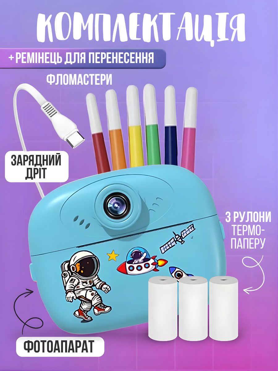 Фотоапарат миттєвого друку акумуляторний 2,4" 12МП/Full HD відео з термопапір/фломастери/USB Блакитний (5068766628) - фото 9 Фотоапарат миттєвого друку акумуляторний 2,4" 12МП/Full HD відео з термопапір/фломастери/USB Блакитний (5068766628) - фото 9