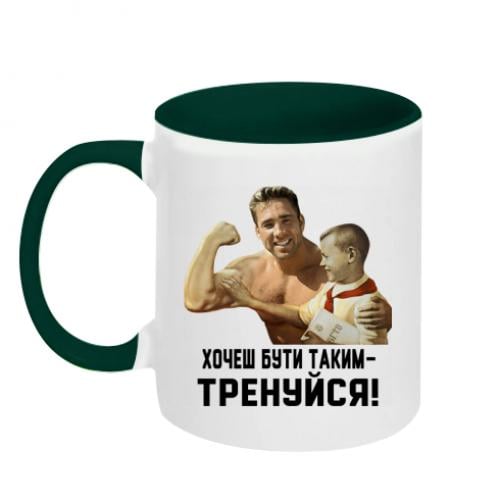 Кружка двухцветная Gachimuchi Тренируйся! 320 мл (13821925-30-186196)