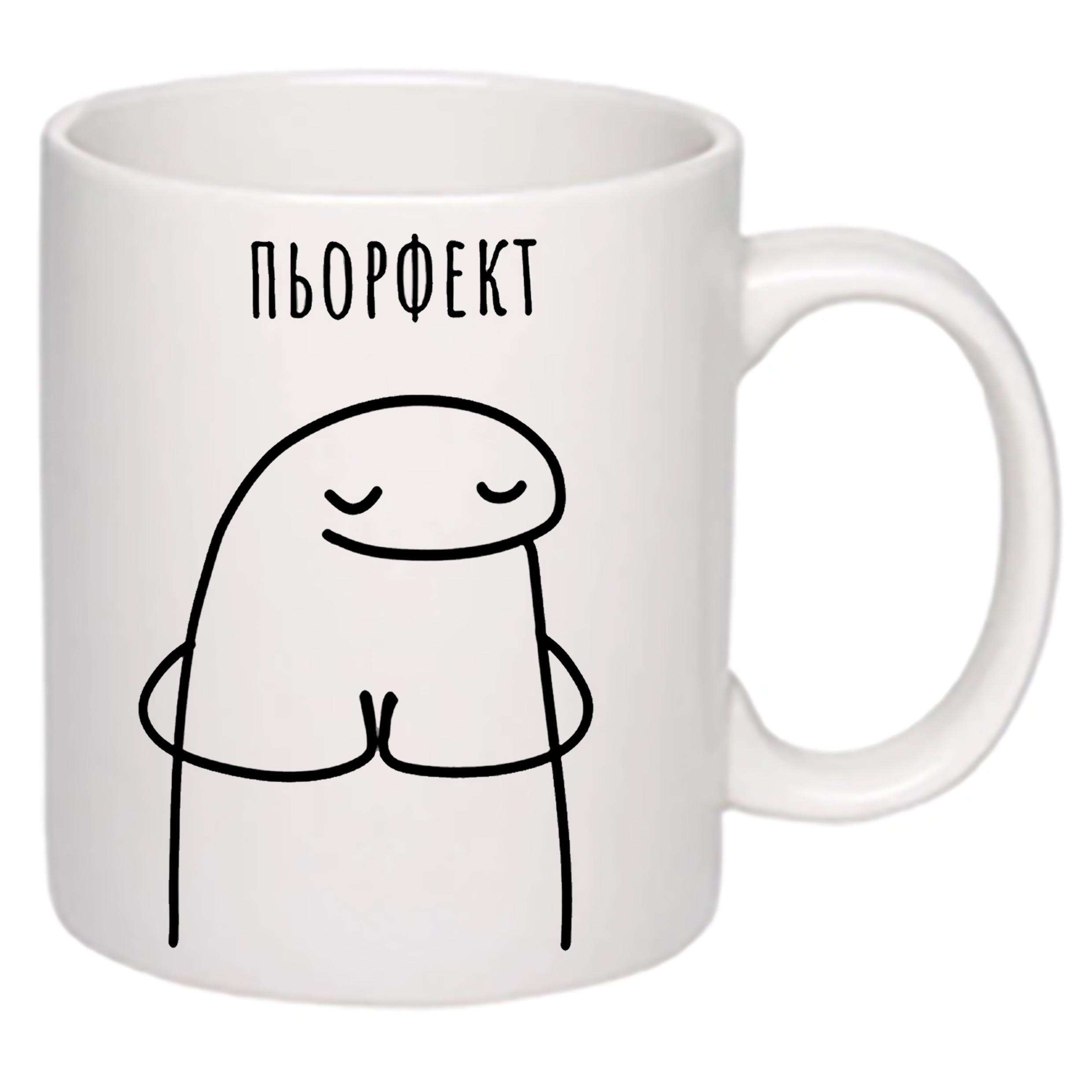 Чашка с принтом "Пьорфект" 330 мл Белый (19549) - фото 2 Чашка с принтом "Пьорфект" 330 мл Белый (19549) - фото 2
