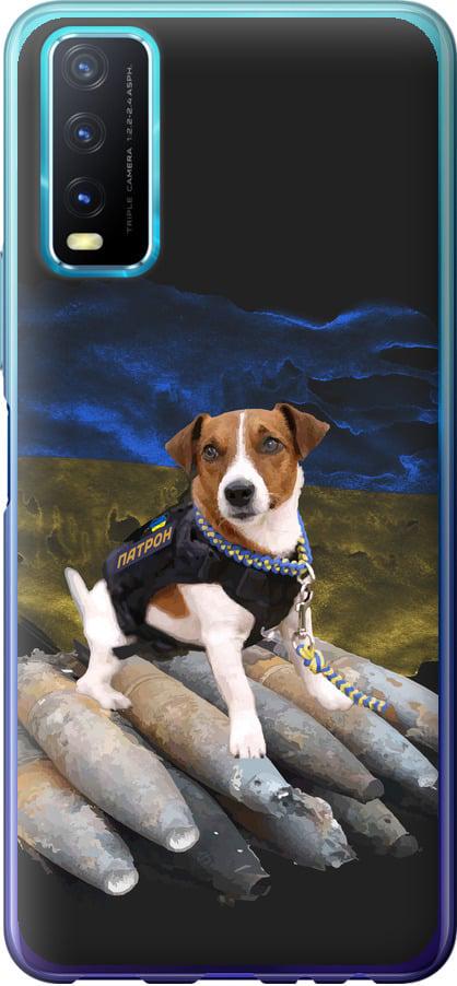 Чехол на Vivo Y20 Патрон (5320u-2078-42517) Чехол на Vivo Y20 Патрон (5320u-2078-42517)