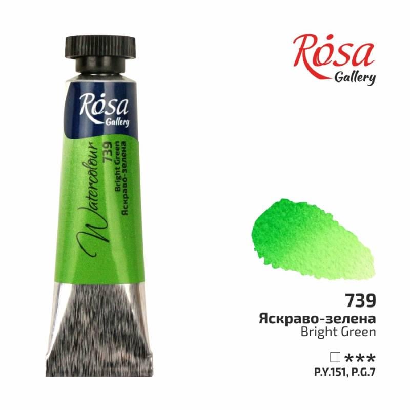 Акварельная краска ROSA Gallery туба 10 мл Ярко-зеленый (3211739) Акварельная краска ROSA Gallery туба 10 мл Ярко-зеленый (3211739)