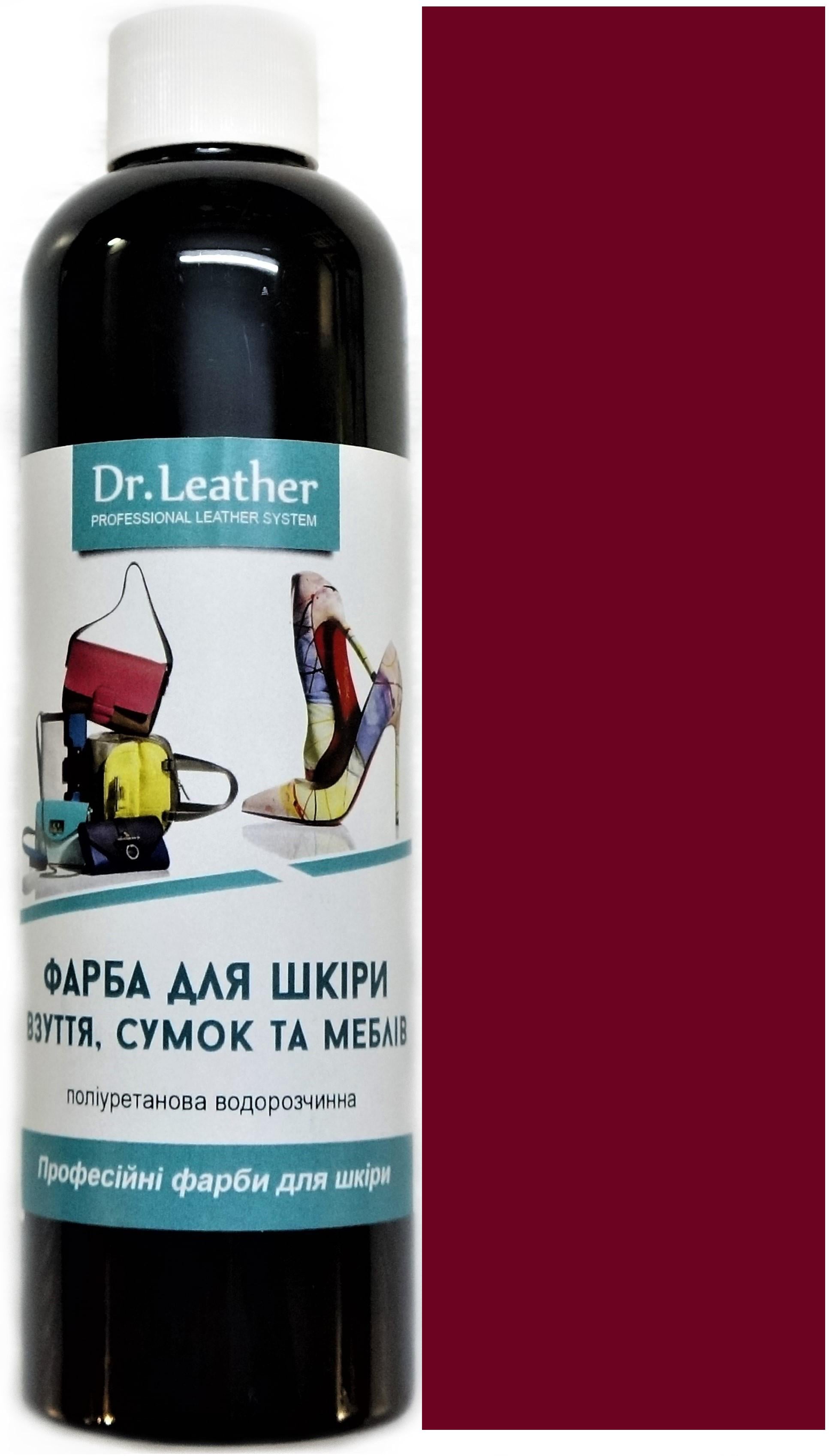 Краска для кожи DrLeather 250 мл Бордовый