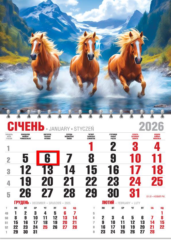 Календар на 2026 р. Офісний економ Ритм свободи