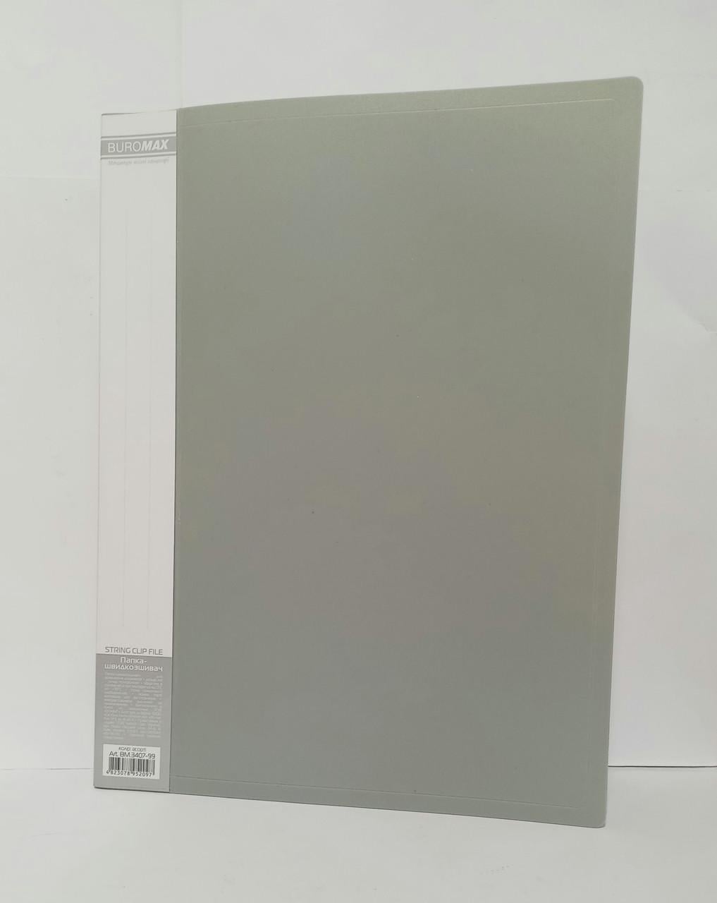 Папка пластиковая со быстросшивателем Buromax BM.3407-99 A4 Серый (4823078952097)