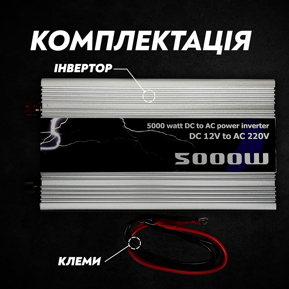 Автомобильный инвертор Power Inverter N-5000 с модифицированным синусом W 5000 Ватт 5000 W (109) - фото 7