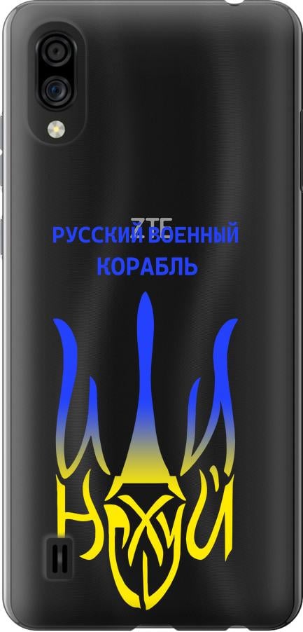 Чехол на ZTE Blade A5 2020 Русский военный корабль иди на v7 (5261u-2111-42517) - фото 1