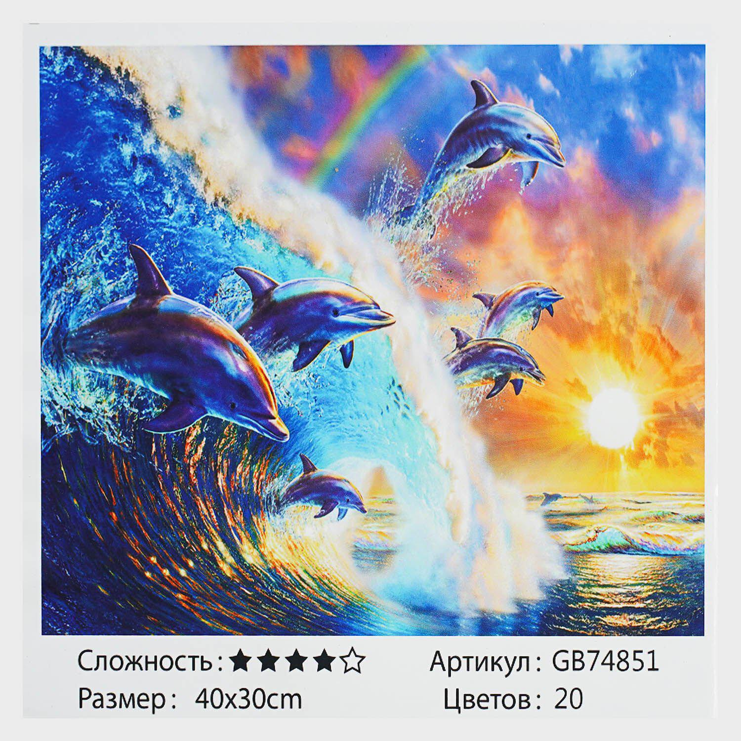 Алмазна мозаїка TK Group Дельфіни та хвиля 30х40 см (GB 74851)