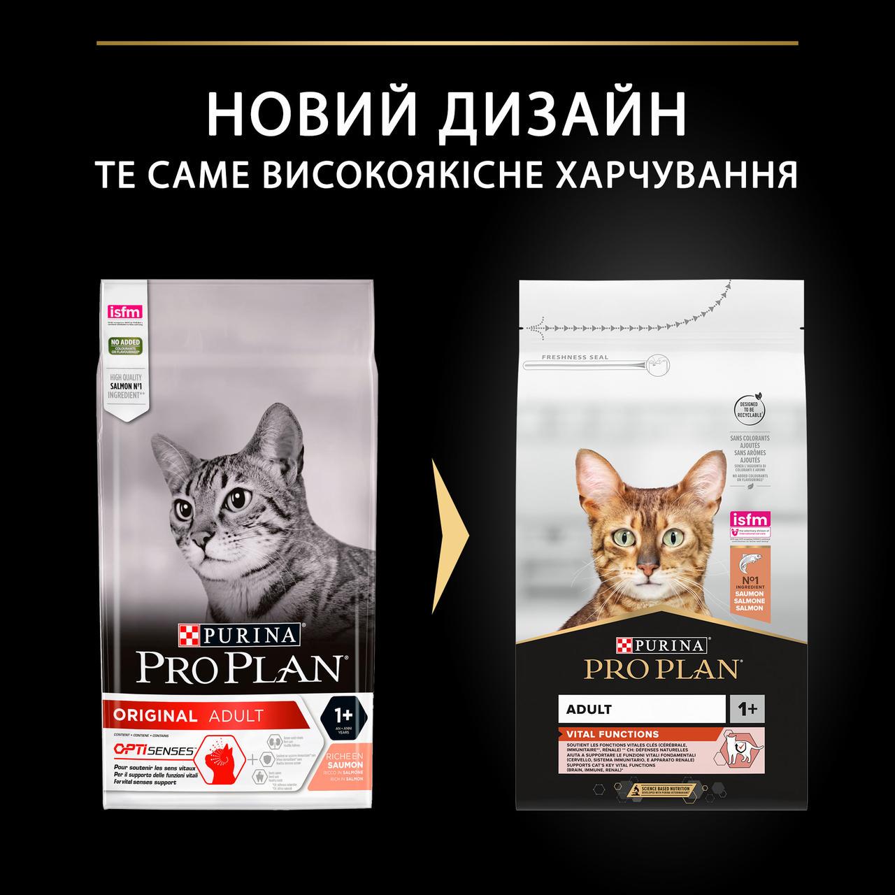 Сухий корм для дорослих котів Pro Plan Salmon лосось 1,5 кг (7613036508193) - фото 9
