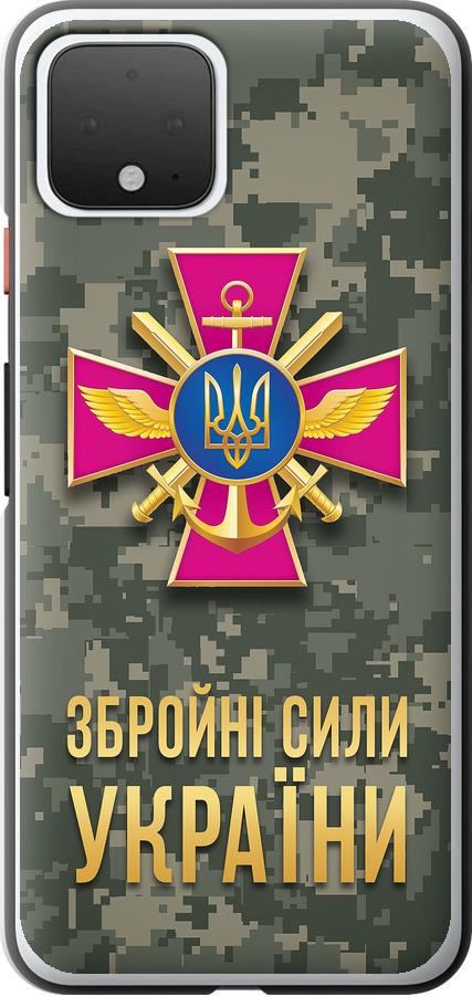 Чехол на Google Pixel 4 ЗСУ (5269t-1755-42517)