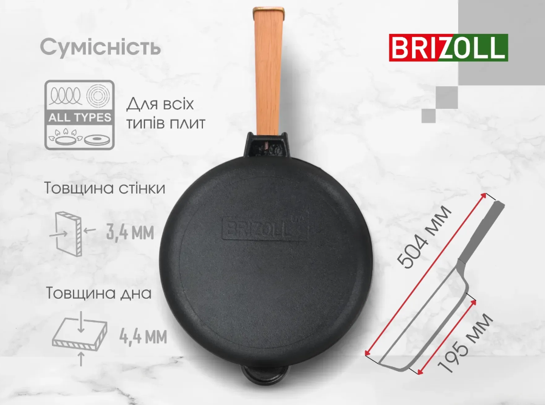 Сковорода чавунна Brizoll Optima з дерев'яною ручкою 260х60 мм - фото 4