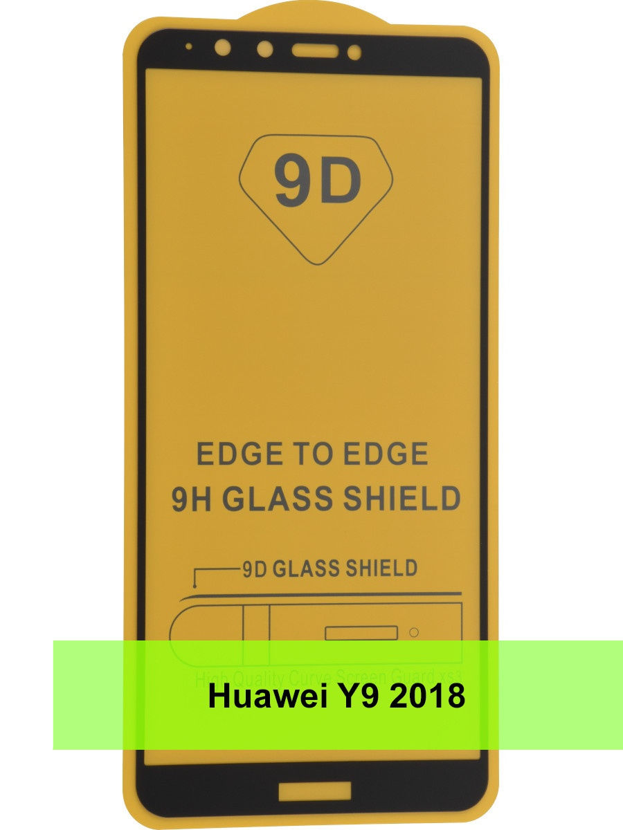 Защитное стекло для Huawei Y9 2018 полная проклейка экрана