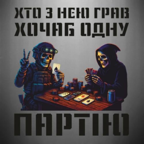 Наклейка "Хто з нею грав" 35,9x40 см (29435780) Наклейка "Хто з нею грав" 35,9x40 см (29435780)