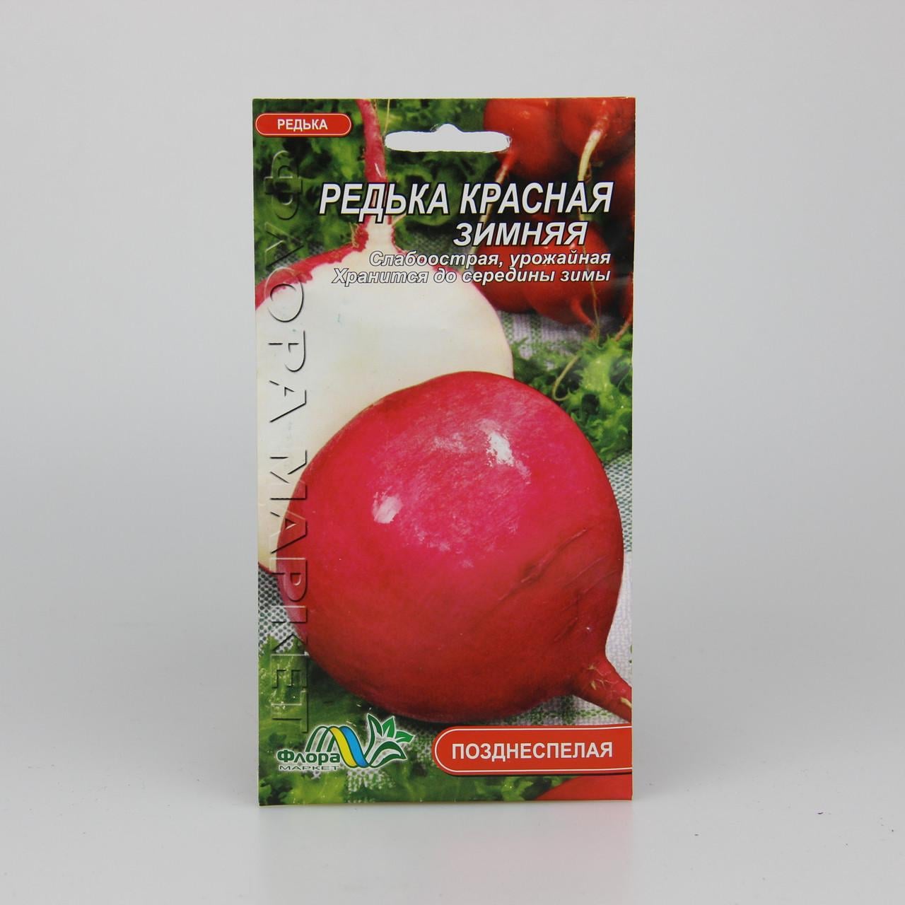 Семена редьки Красная Зимняя 1,5 г (26872)