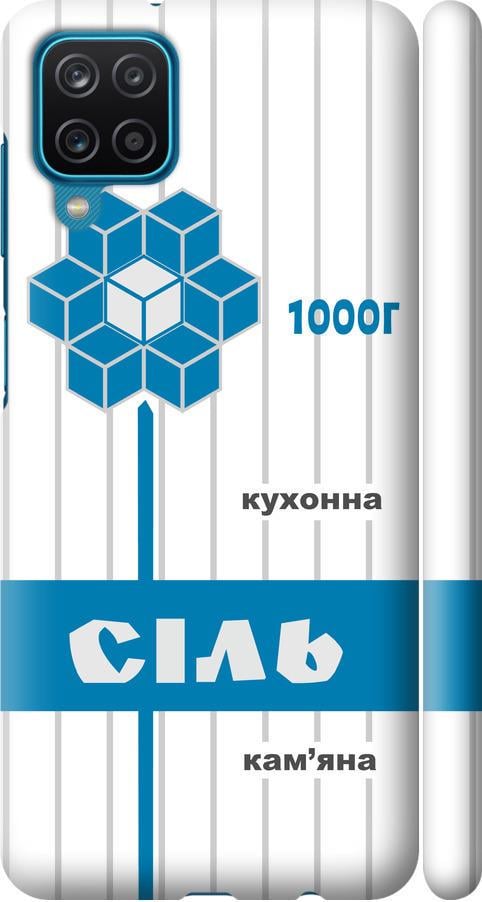 Чехол на Samsung Galaxy A12 A125F Соль UA (5625m-2201-42517)