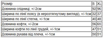 Костюм жіночий Носи своє S Чорний (12638) - фото 2 Костюм жіночий Носи своє S Чорний (12638) - фото 2